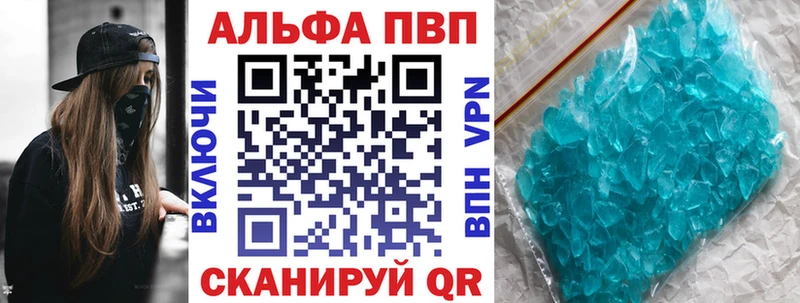 A-PVP кристаллы  купить наркотик  Удачный 