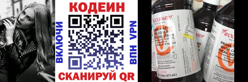 Codein напиток Lean (лин)  купить   Удачный 