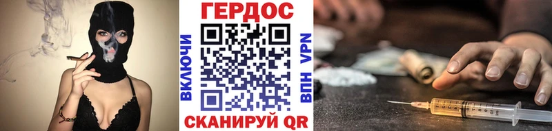 ГЕРОИН белый  как найти   Удачный 