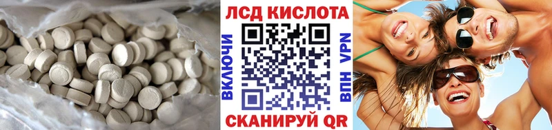 ЛСД экстази кислота  купить закладку  Удачный 