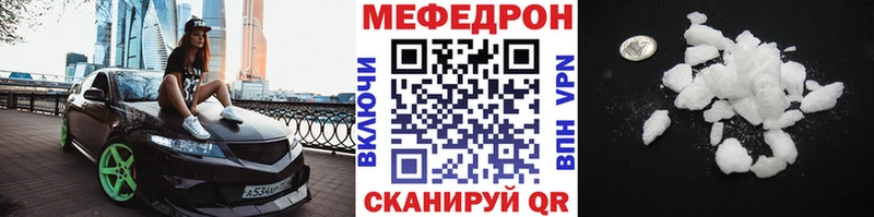 МЕФ mephedrone  Удачный 