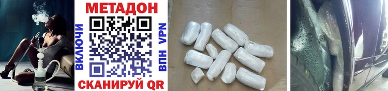 Метадон methadone  купить наркотики цена  Удачный 
