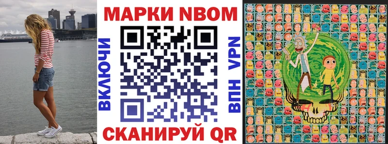 Марки N-bome 1,8мг  купить наркотики цена  Удачный 